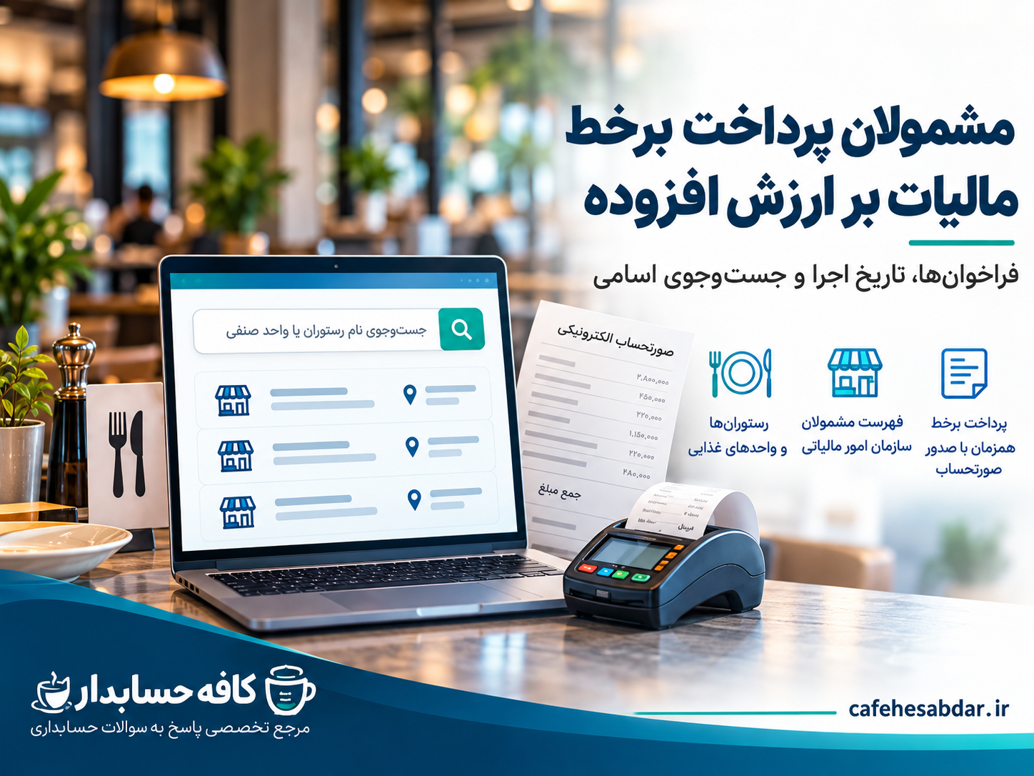تبصره ۱ ماده ۱۷ قانون مالیات بر ارزش افزوده