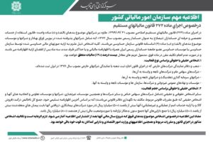 حد نصاب حسابرسی 1404